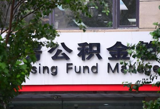 巢湖离职后公积金怎么帮取（离职了公积金如何取出）